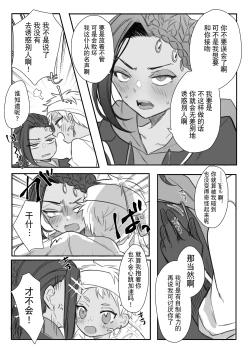 Page 21 of Jamil Karim Inma Paro Matome