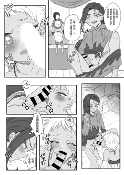 Page 9 of Jamil Karim Inma Paro Matome