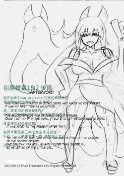 Page 41 of JOKERKIN  FOX1&2  ENG