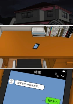 Page 20 of Mainichi Okaa-san de Seiyoku Shori! 3