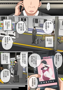 Page 57 of Mainichi Okaa-san de Seiyoku Shori! 3