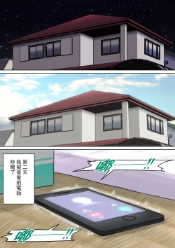 Page 98 of Mainichi Okaa-san de Seiyoku Shori! 3