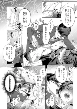 Page 17 of Governess4