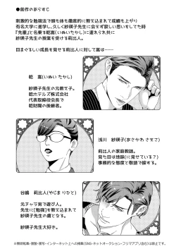 Page 3 of Governess4