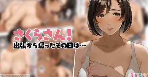 Download Shucchou kara Kaetta Sono Hi wa..."sakura-san"