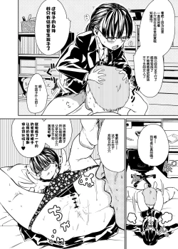 Page 2 of Oyako Ecchi Daisuki JC Tsuzuru-chan, Ikkagetsu no Oazuke no Sue ni Yokkyuu Bakuhatsu Soshite | 忍耐了一个月结果欲望完全爆发了～～！？