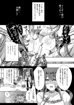 Page 23 of Mob Oshi JK no Akuyaku Reijou Isekai Tensei3