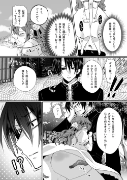 Page 26 of Mob Oshi JK no Akuyaku Reijou Isekai Tensei3