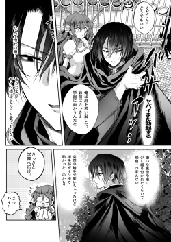 Page 36 of Mob Oshi JK no Akuyaku Reijou Isekai Tensei3