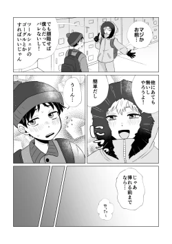 Page 4 of Douga de Okane o Kasegunara