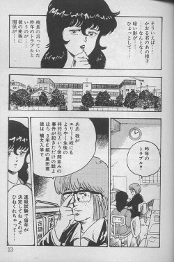 Page 12 of Keiko Sensei no Kagai Jugyou - Keiko Sensei Series 1