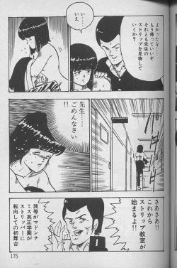 Page 174 of Keiko Sensei no Kagai Jugyou - Keiko Sensei Series 1