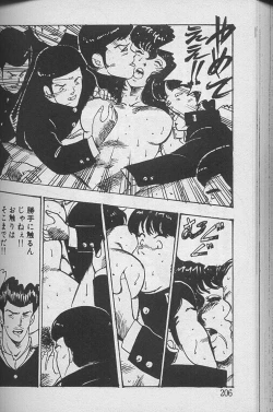 Page 205 of Keiko Sensei no Kagai Jugyou - Keiko Sensei Series 1