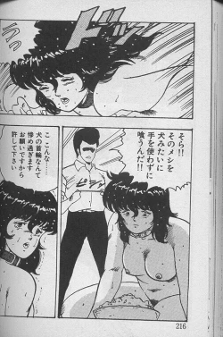 Page 215 of Keiko Sensei no Kagai Jugyou - Keiko Sensei Series 1