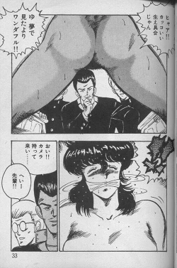 Page 32 of Keiko Sensei no Kagai Jugyou - Keiko Sensei Series 1