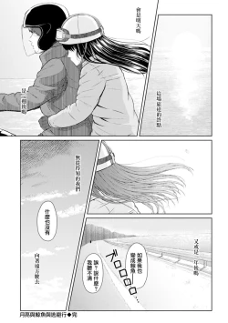 Page 21 of Tsuki to Kujira to Touhikou