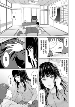 Page 4 of Tsuki to Kujira to Touhikou