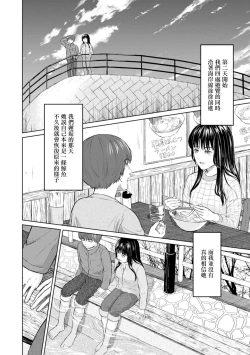 Page 7 of Tsuki to Kujira to Touhikou