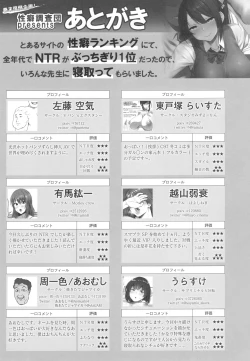 Page 84 of Toaru Site no Seiheki Ranking nite, Zennendai de NTR ga Bucchigiri 1-i Datta no de, Ironna Onnanoko o Netotte Moraimashita.