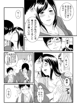 Page 4 of Onnayu ni Rannyuu Sareta Tsuma