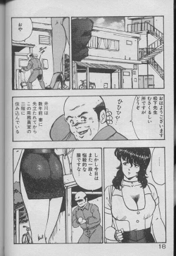 Page 16 of Keiko Sensei no Kojin Jugyou - Keiko Sensei Series 2