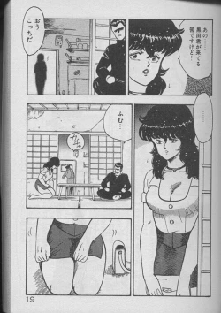 Page 17 of Keiko Sensei no Kojin Jugyou - Keiko Sensei Series 2
