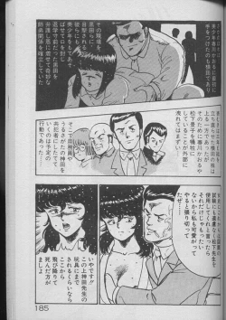Page 183 of Keiko Sensei no Kojin Jugyou - Keiko Sensei Series 2