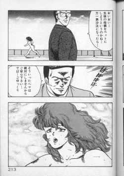 Page 211 of Keiko Sensei no Kojin Jugyou - Keiko Sensei Series 2