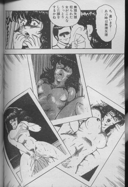 Page 62 of Keiko Sensei no Kojin Jugyou - Keiko Sensei Series 2