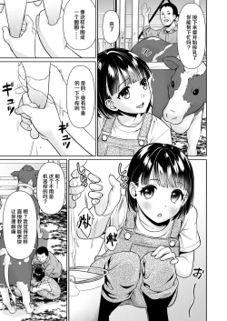 Page 6 of Iyada to Ienai Jimikei Shoujo to Inaka no Ojisan