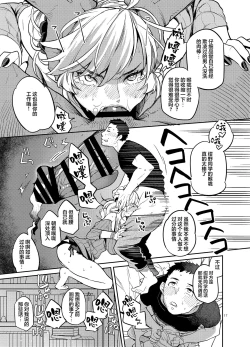 Page 15 of Doukyusei Fuuzoku