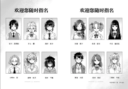 Page 7 of Doukyusei Fuuzoku