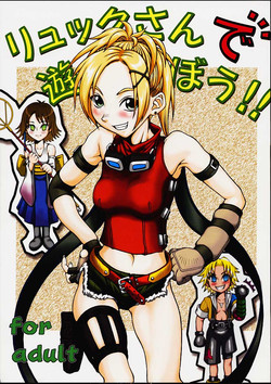 Download Rikku-san de Asobou!!