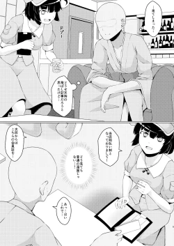 Page 4 of Kappa no Oyuya-san