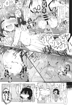 Page 91 of Soushuuhen