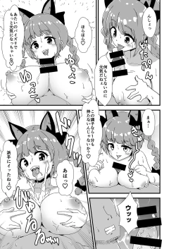 Page 134 of Iyarashi Orin-chan Goudou