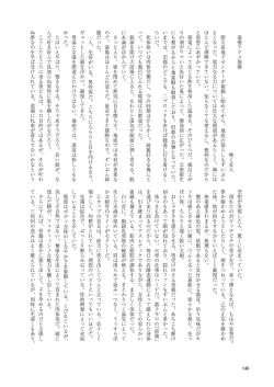 Page 147 of Iyarashi Orin-chan Goudou