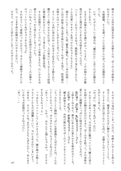 Page 154 of Iyarashi Orin-chan Goudou