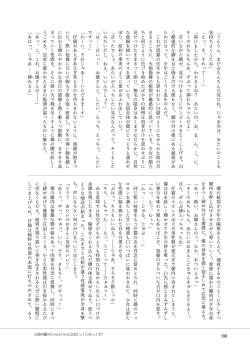 Page 167 of Iyarashi Orin-chan Goudou