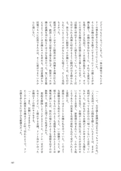 Page 174 of Iyarashi Orin-chan Goudou