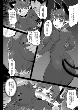 Page 17 of Iyarashi Orin-chan Goudou