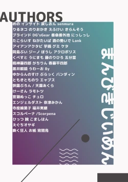 Page 252 of Iyarashi Orin-chan Goudou