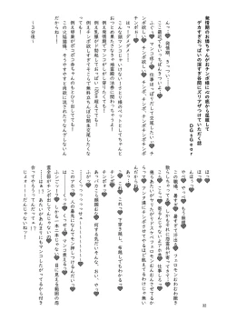 Page 39 of Iyarashi Orin-chan Goudou