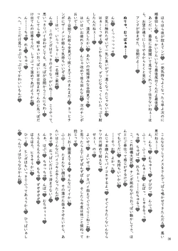 Page 43 of Iyarashi Orin-chan Goudou