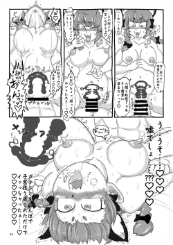 Page 90 of Iyarashi Orin-chan Goudou