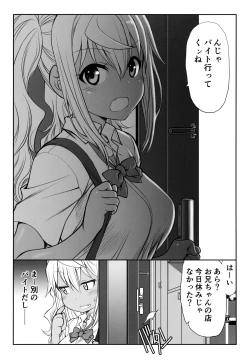 Page 4 of Pocchari Oniku