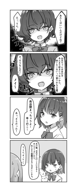 Page 147 of Imouto series