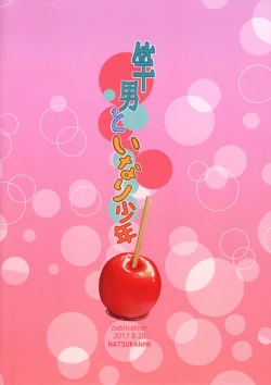 Page 42 of Sao Otoko to Inari Shounen