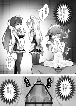 Page 37 of Tenshi no Shiofuki