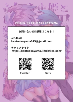 Page 50 of [KENTO (KENTO OKAYAMA) Nakimushihime to Shitennou  - Shiofuki Sex Yonbanshoubu - [Digital]